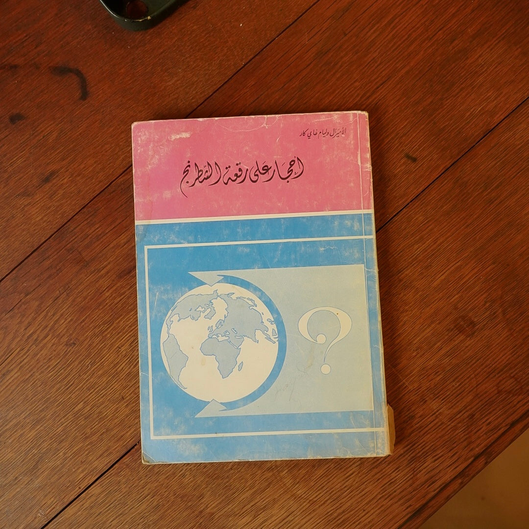 احجار