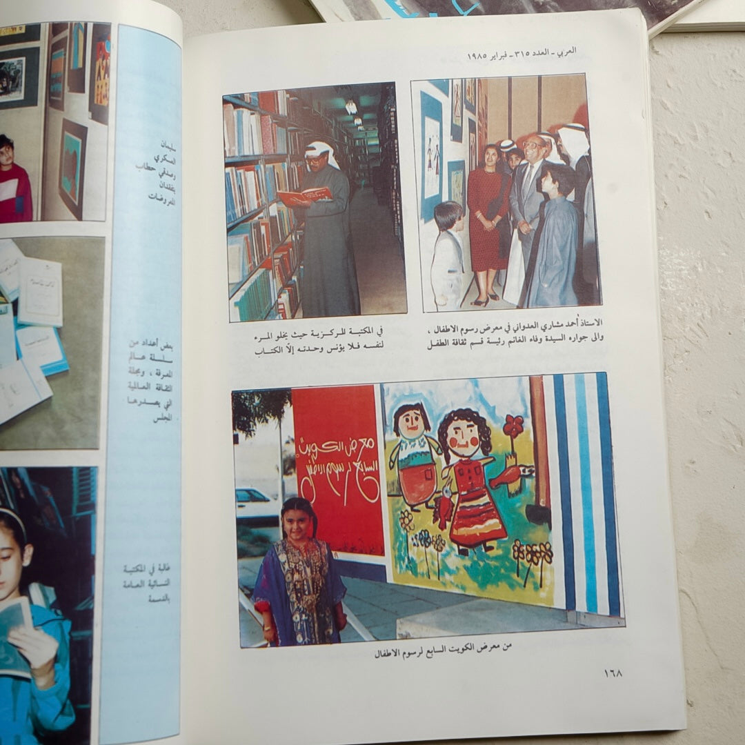 ٤ اعداد مجلة العربي