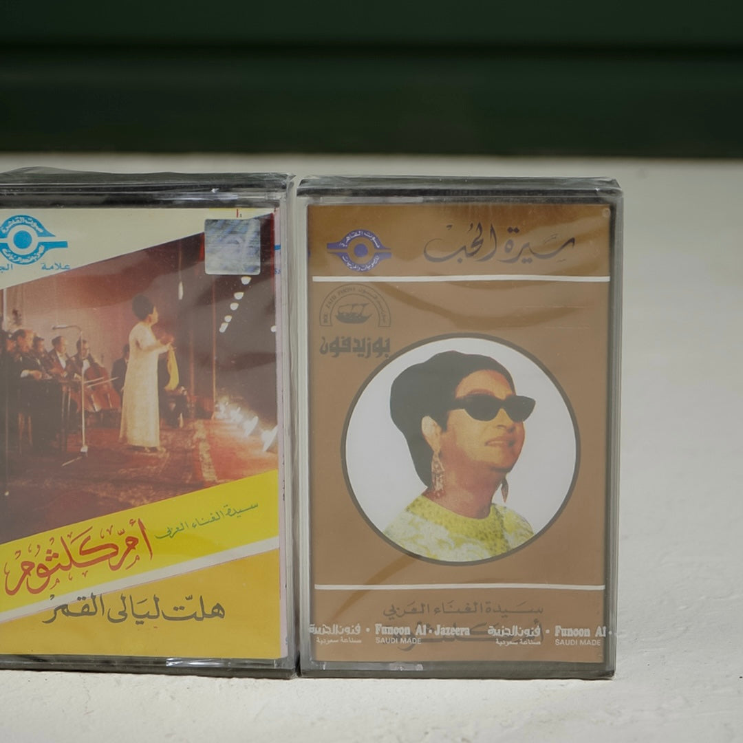 ٣ اشرطة ام كلثوم