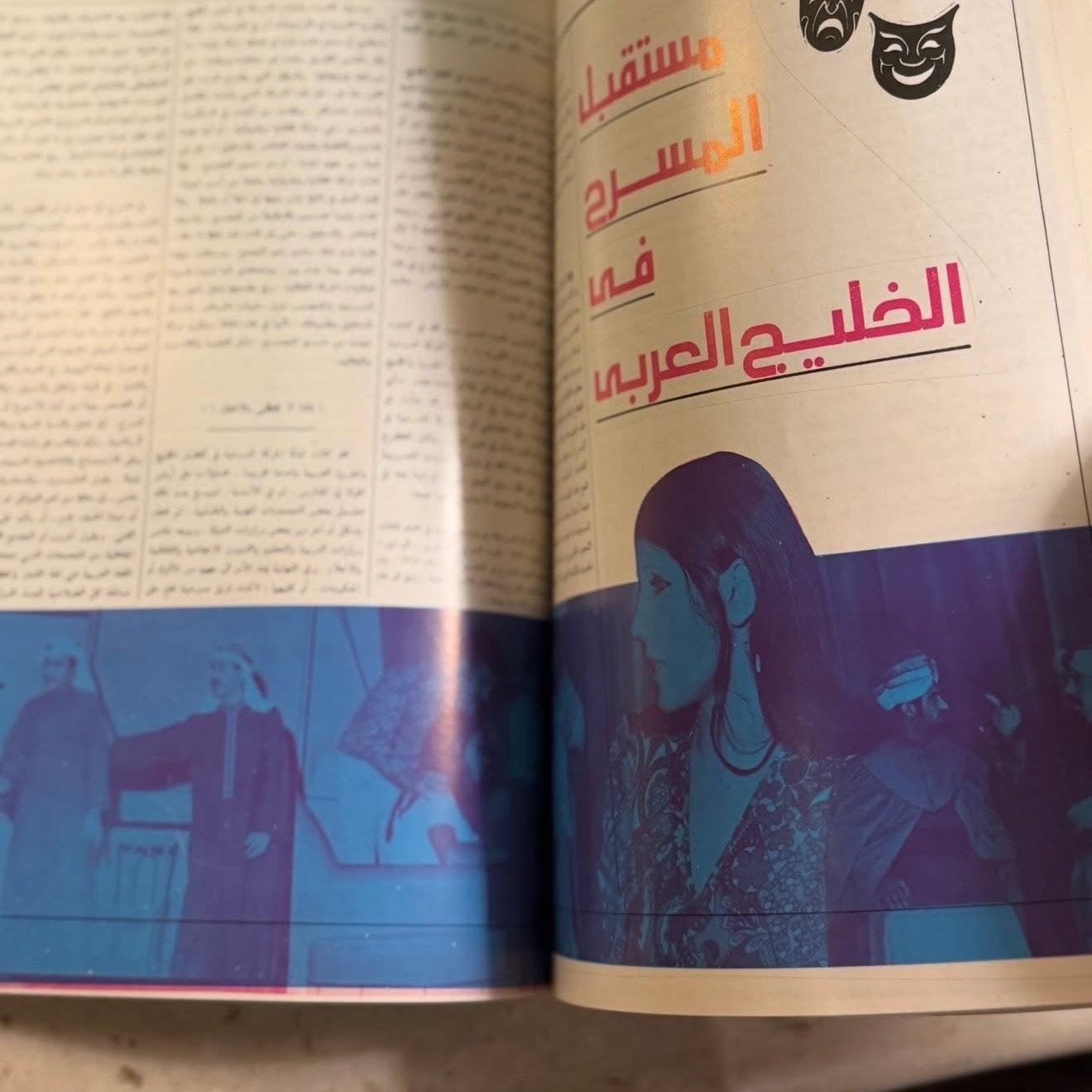 مجلة الكويت ١٩٨٠