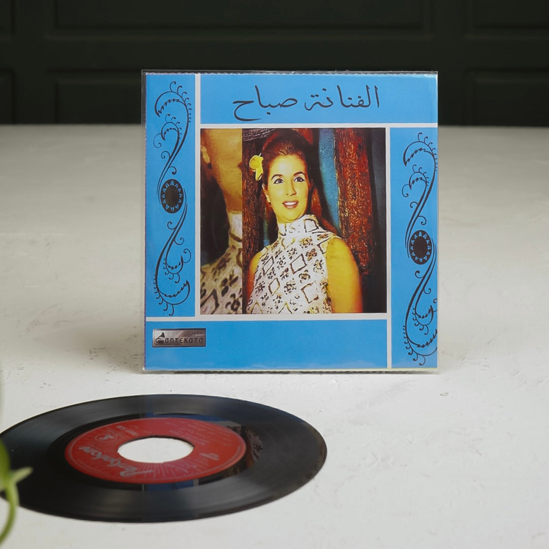 صباح | عندي محبوب