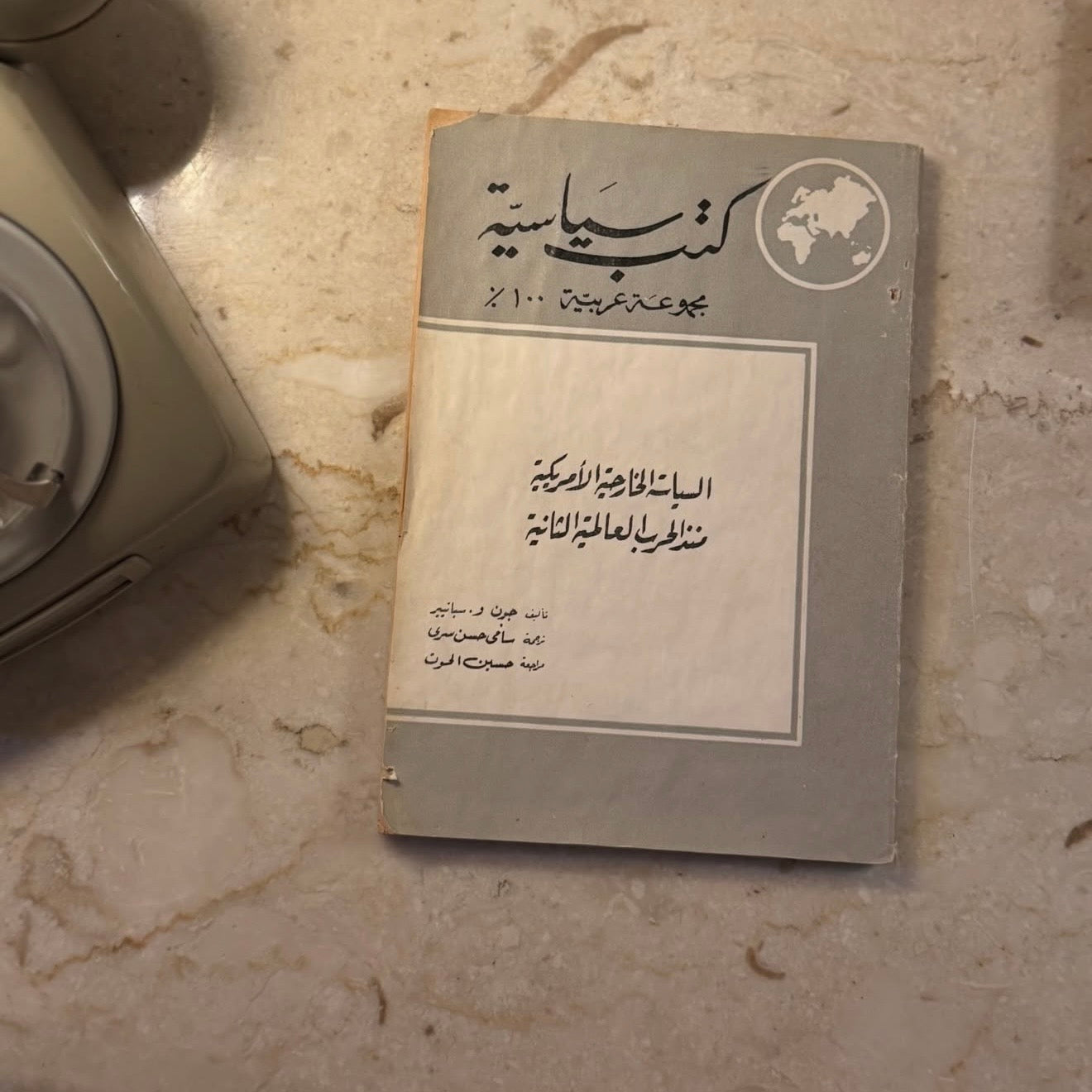 ٣ كتب سياسية