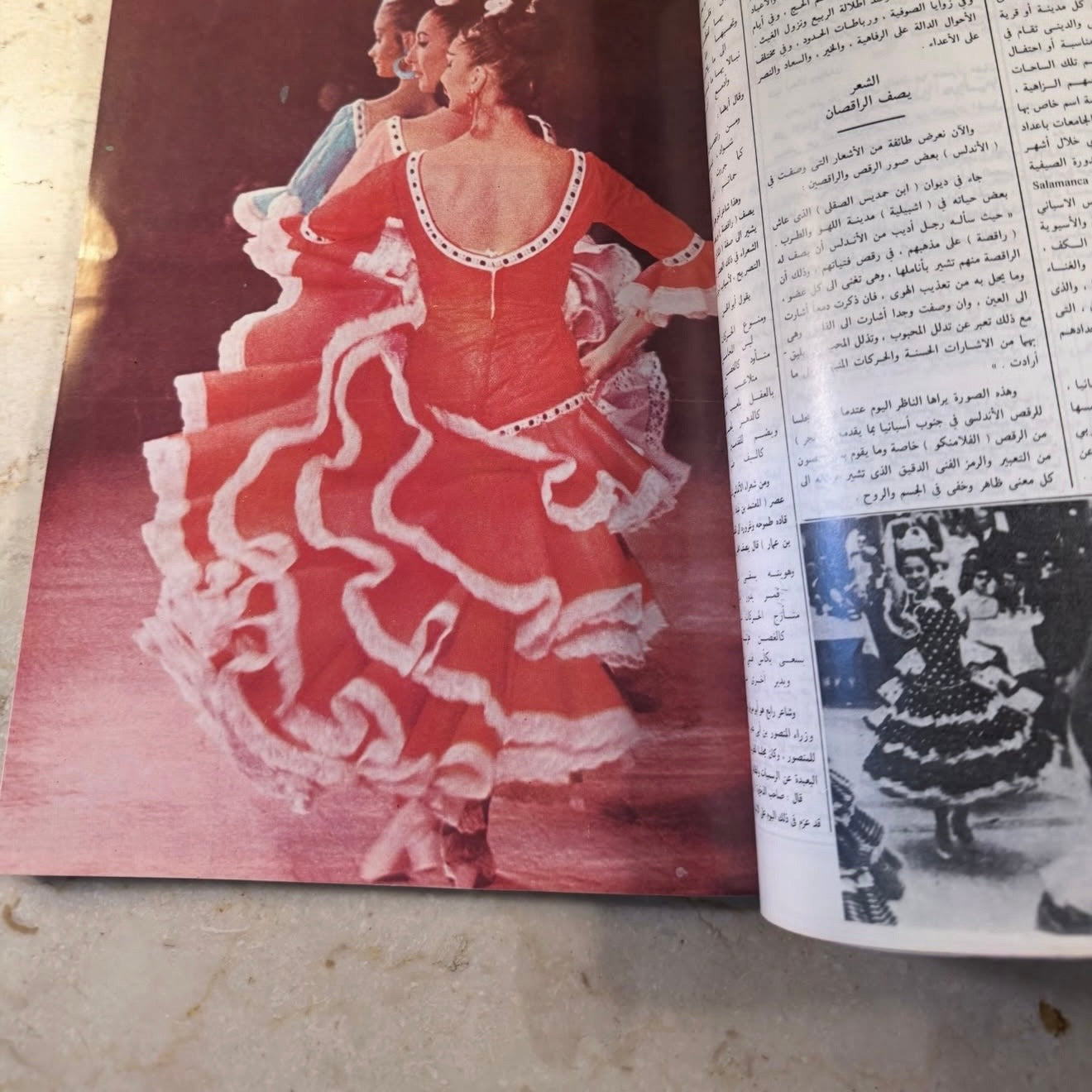 مجلة الكويت ١٩٨١