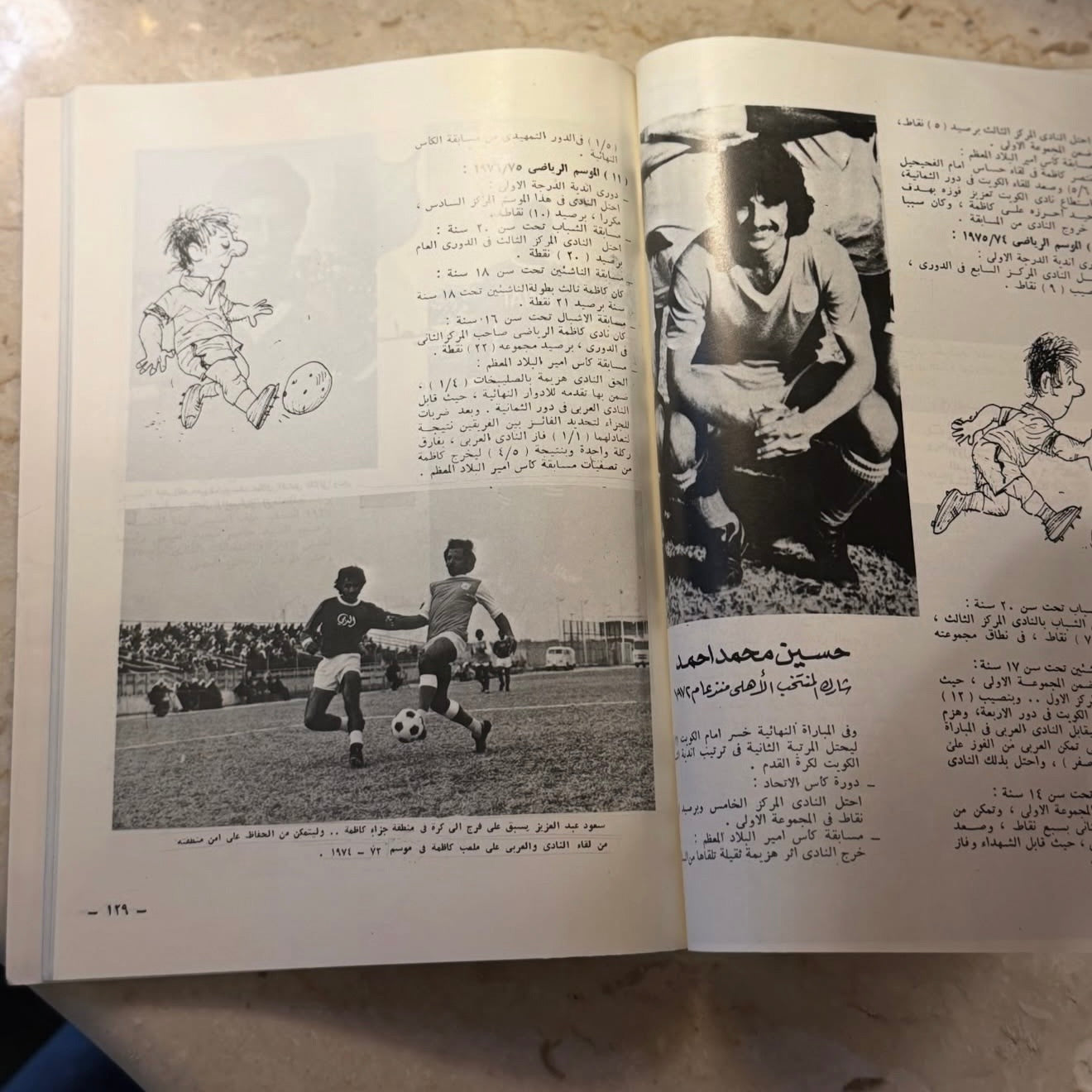 إنجازات كرة القدم بالكويت