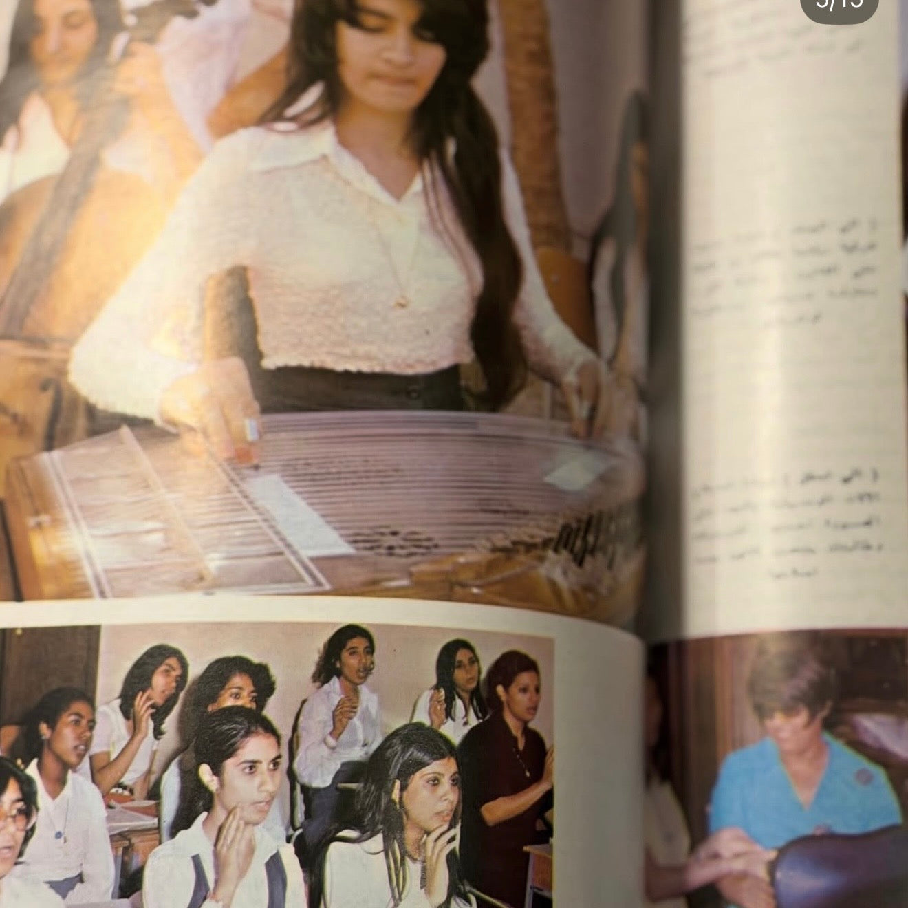 مجلة العربي | معهد الدراسات ١٩٧٤