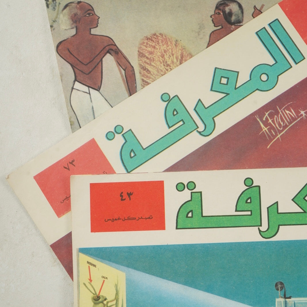 Almaarfa 3